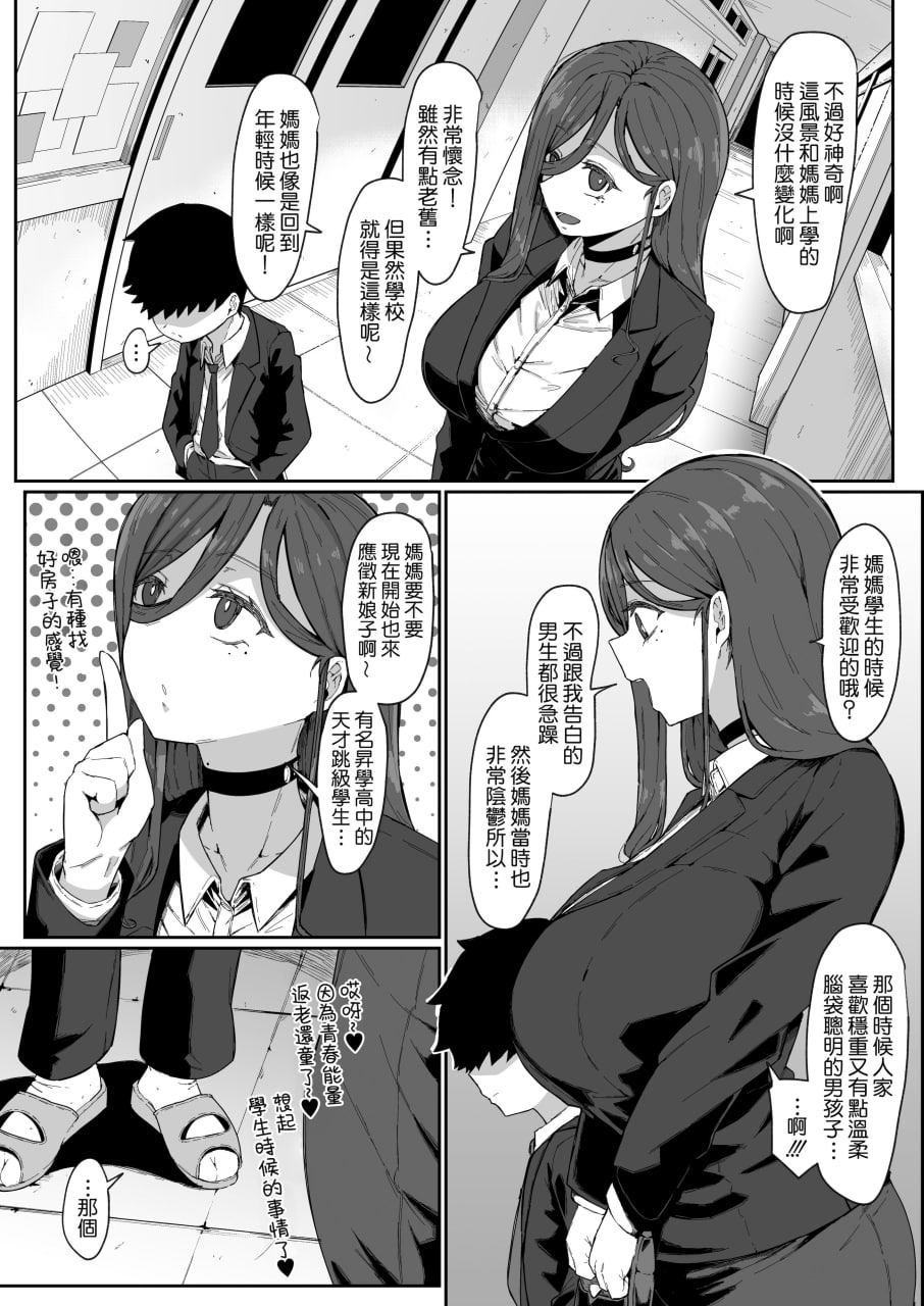 安卓会梦见母子交配吗 第6页