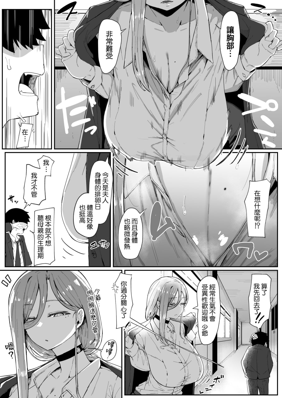 安卓会梦见母子交配吗 第10页