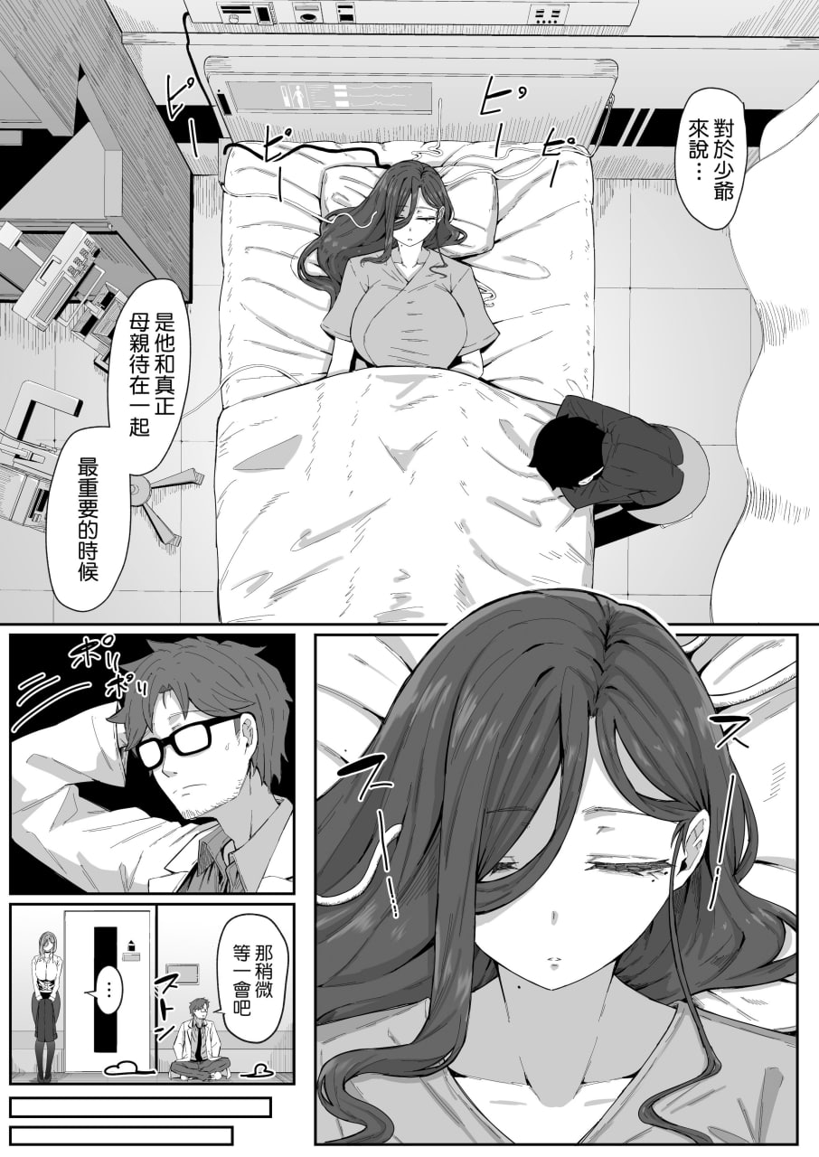 安卓会梦见母子交配吗 第15页
