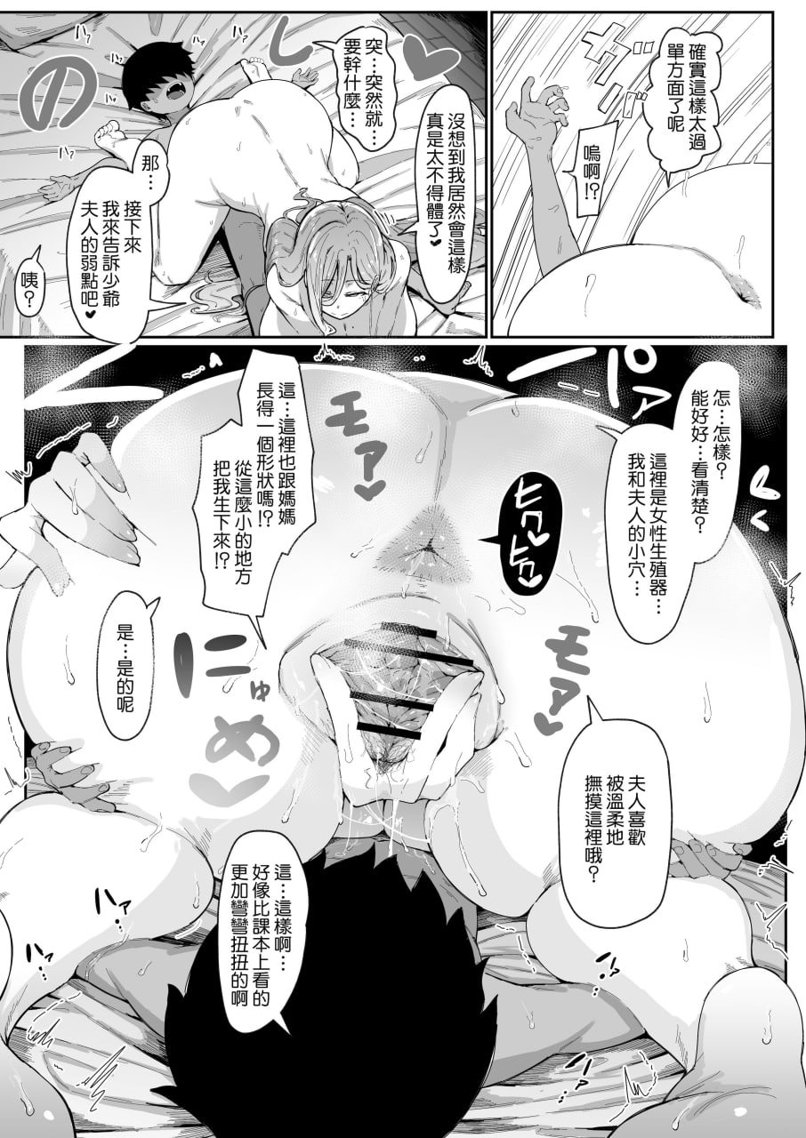 安卓会梦见母子交配吗 第42页