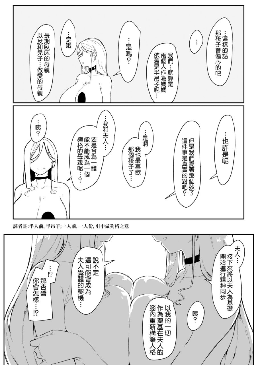 安卓会梦见母子交配吗 第108页