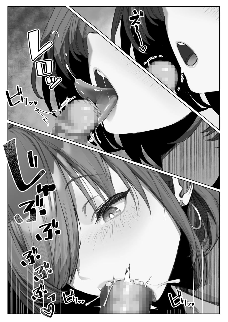 无法反抗纹身辣妹女仆的有钱人家大少爷 第15页