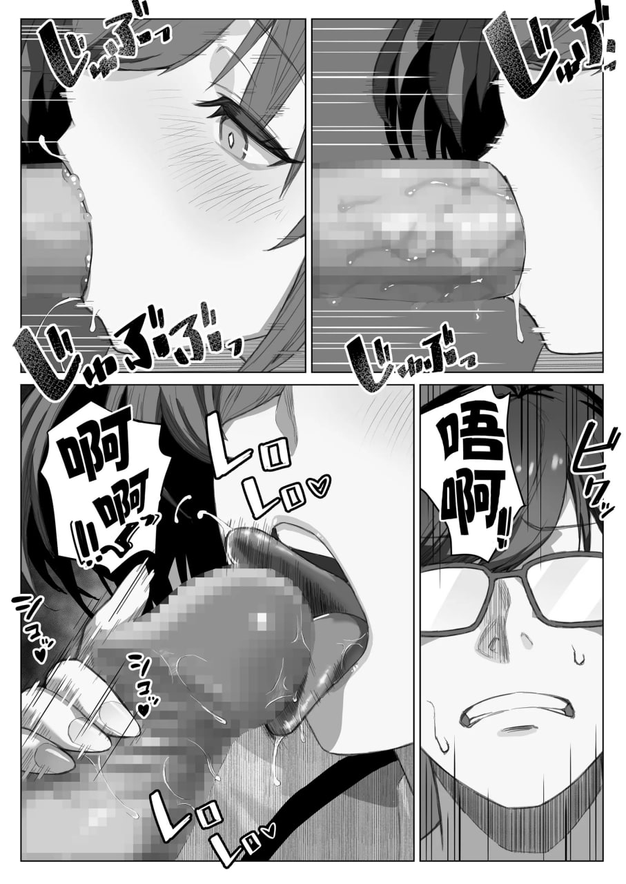 无法反抗纹身辣妹女仆的有钱人家大少爷 第16页