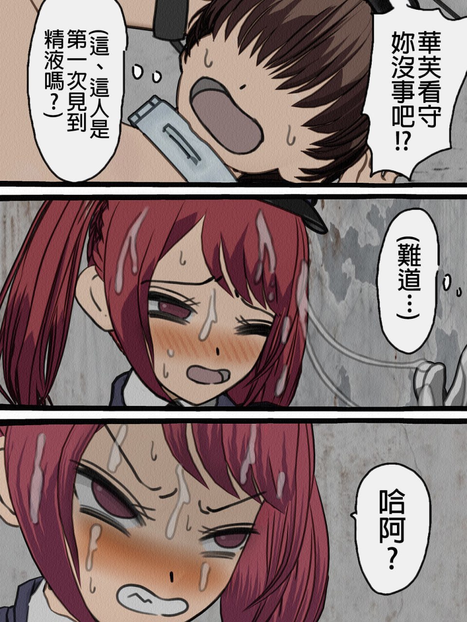 监狱玩具 第3页
