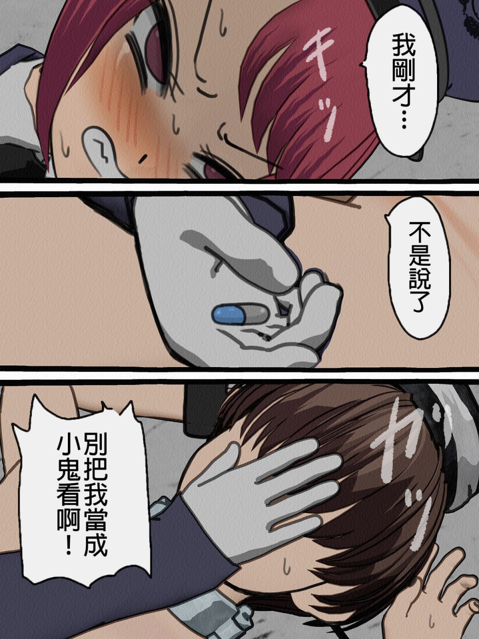 监狱玩具 第15页