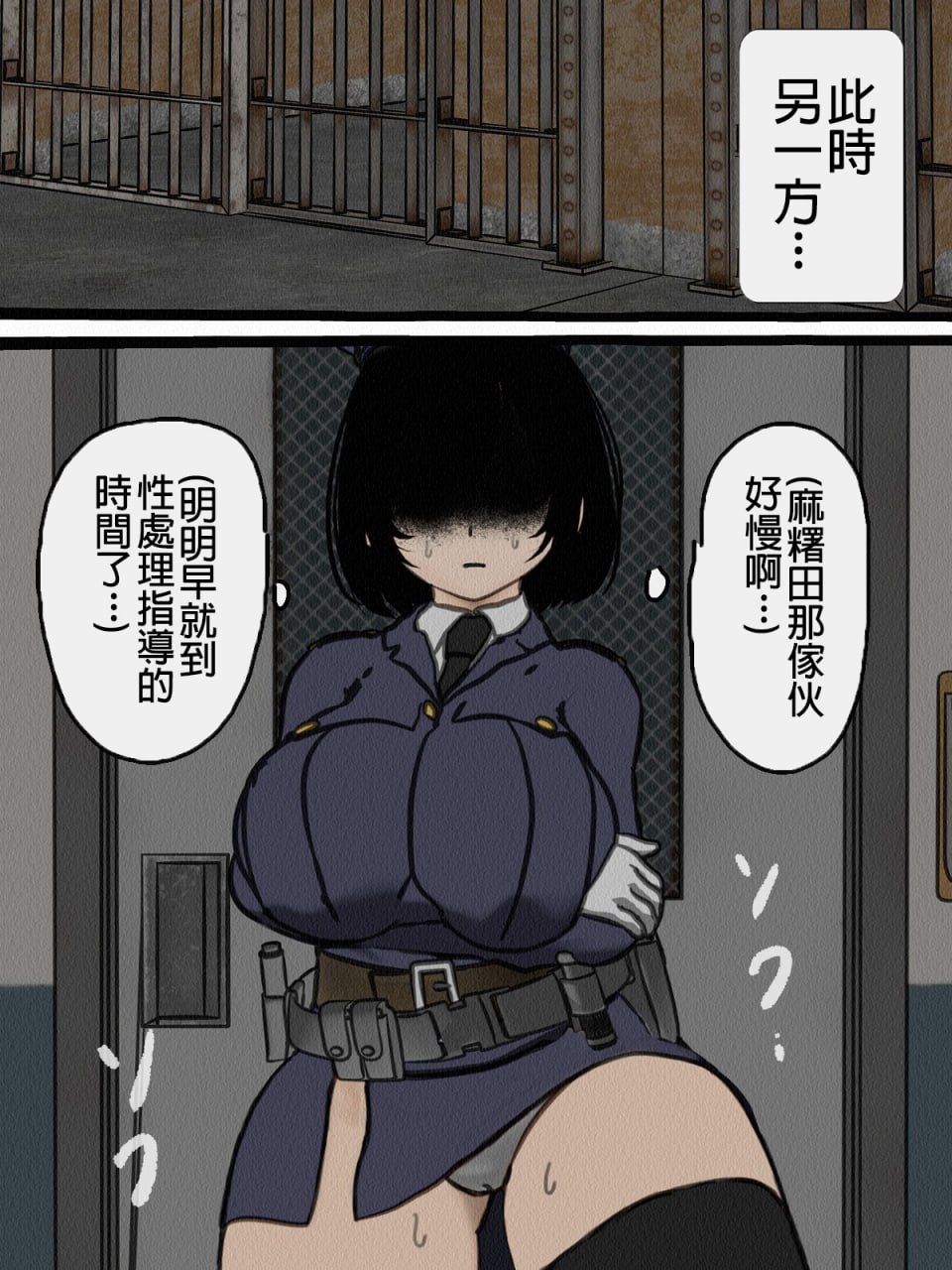 监狱玩具 第19页