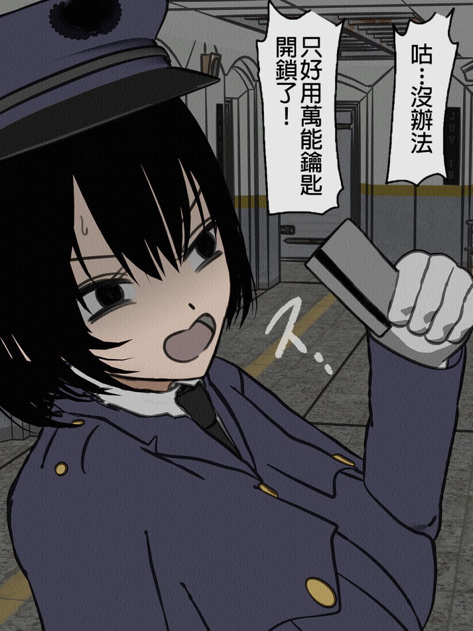 监狱玩具 第33页