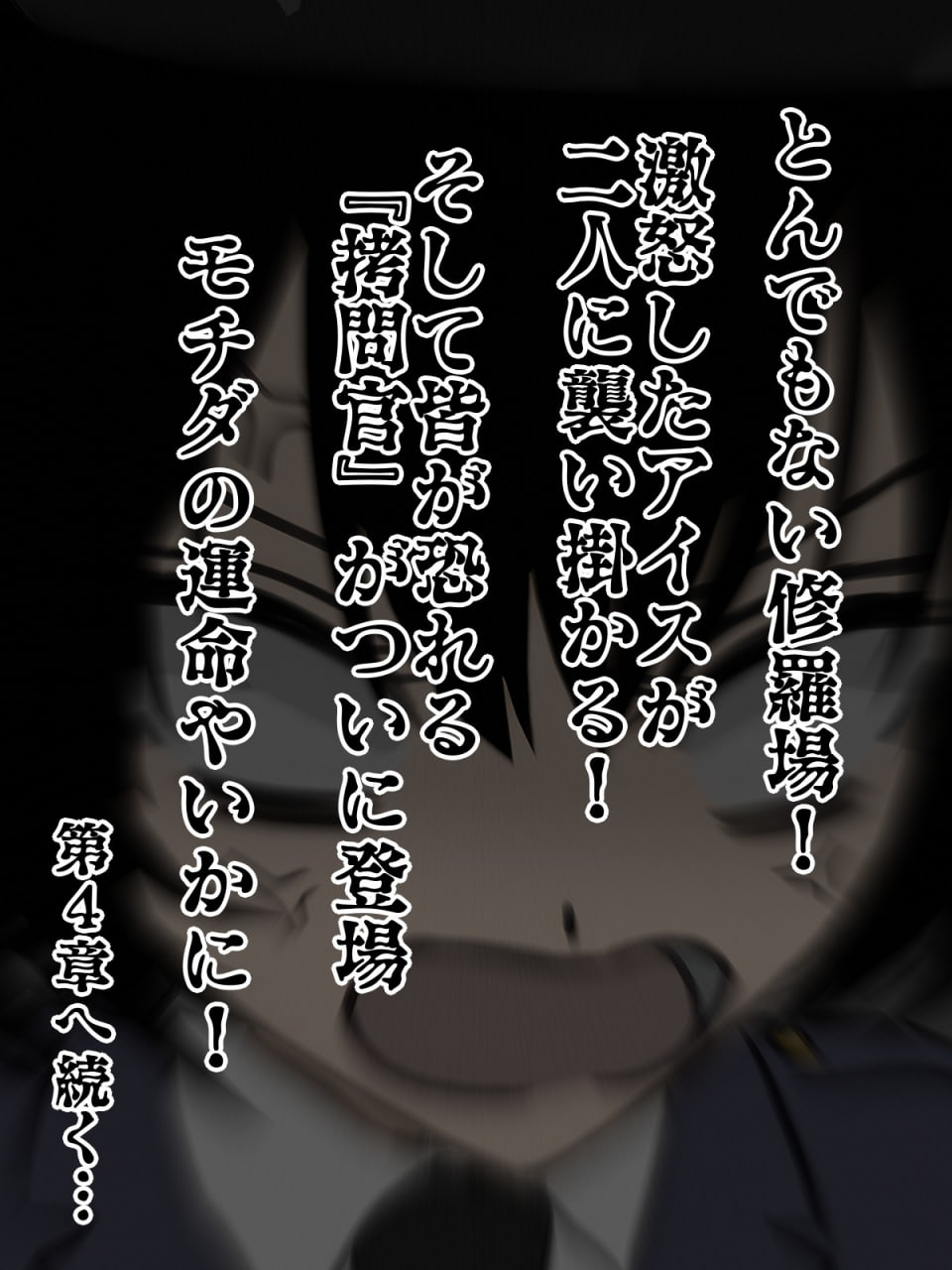 监狱玩具 第41页