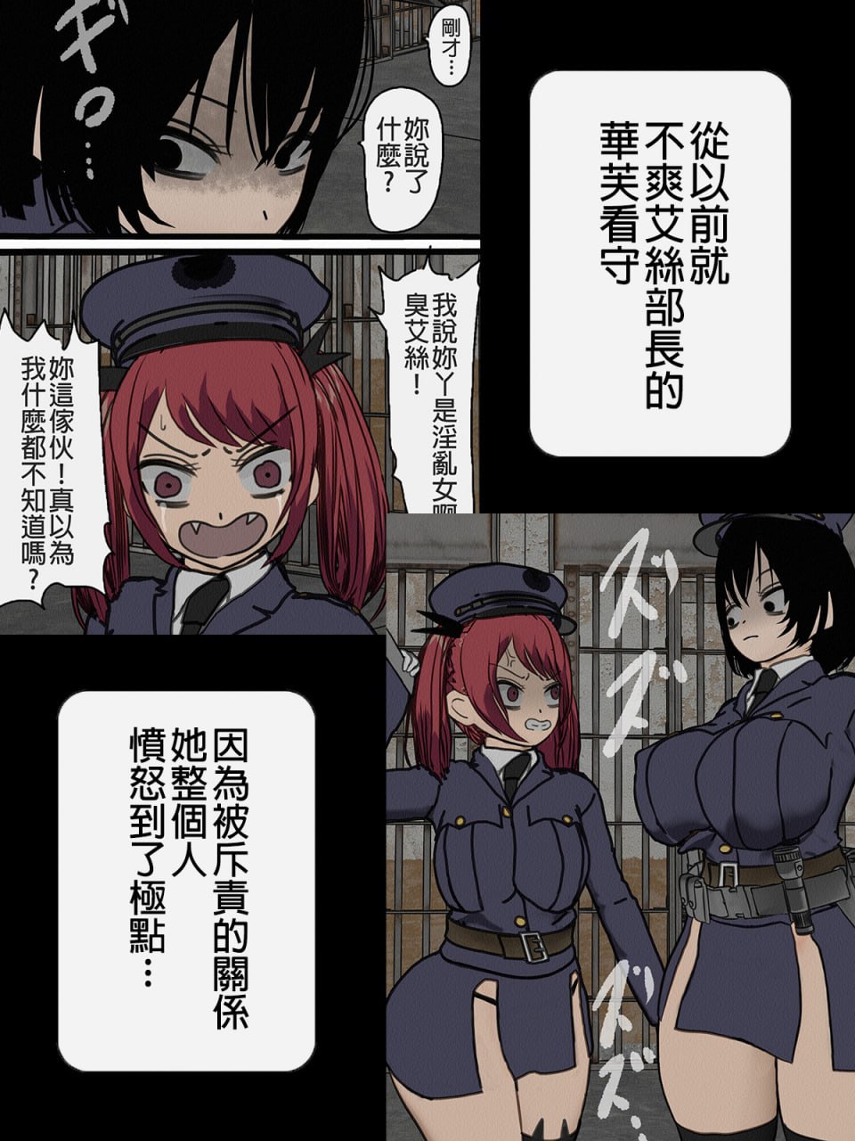 监狱玩具 第45页