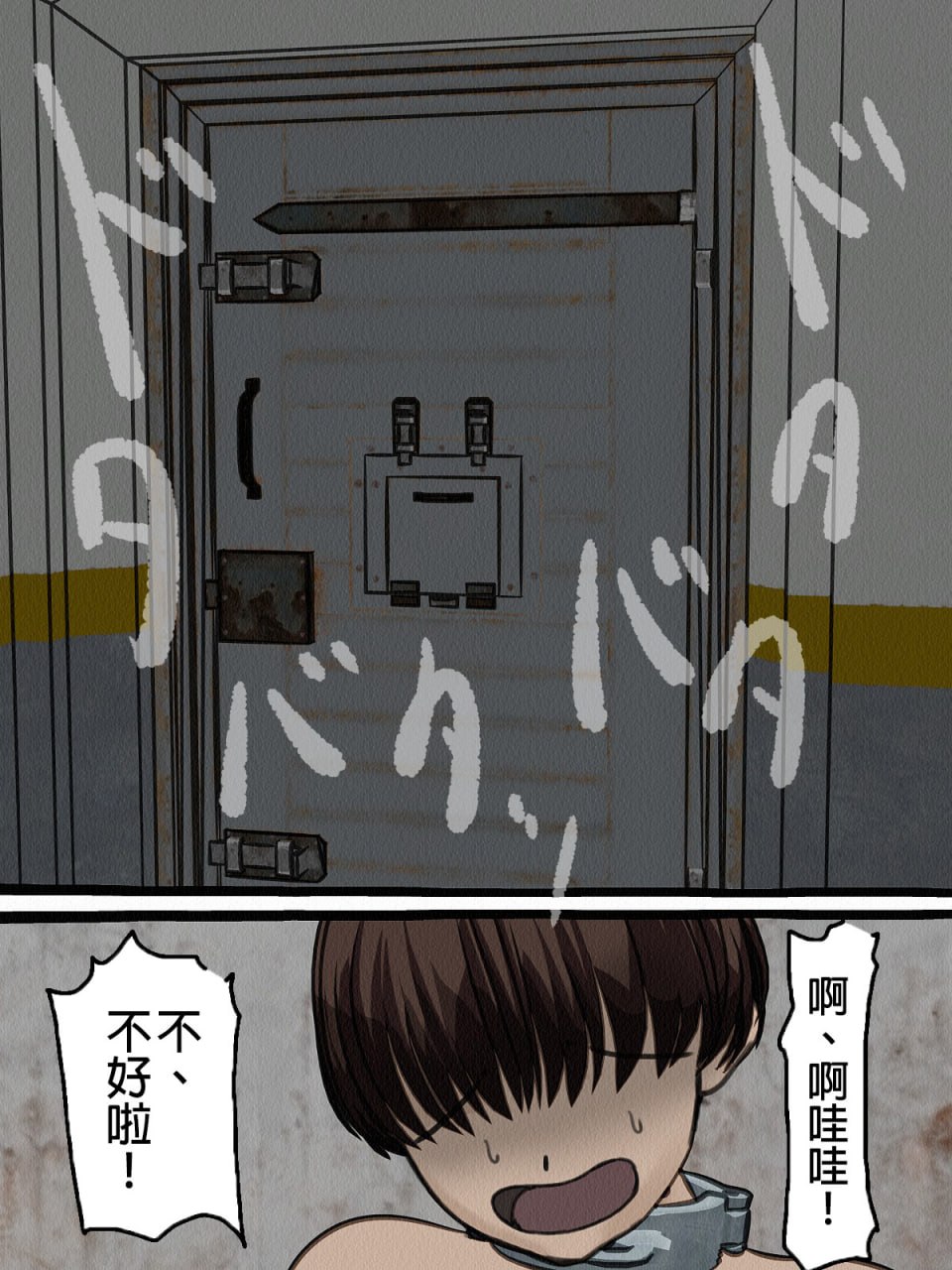监狱玩具 第50页