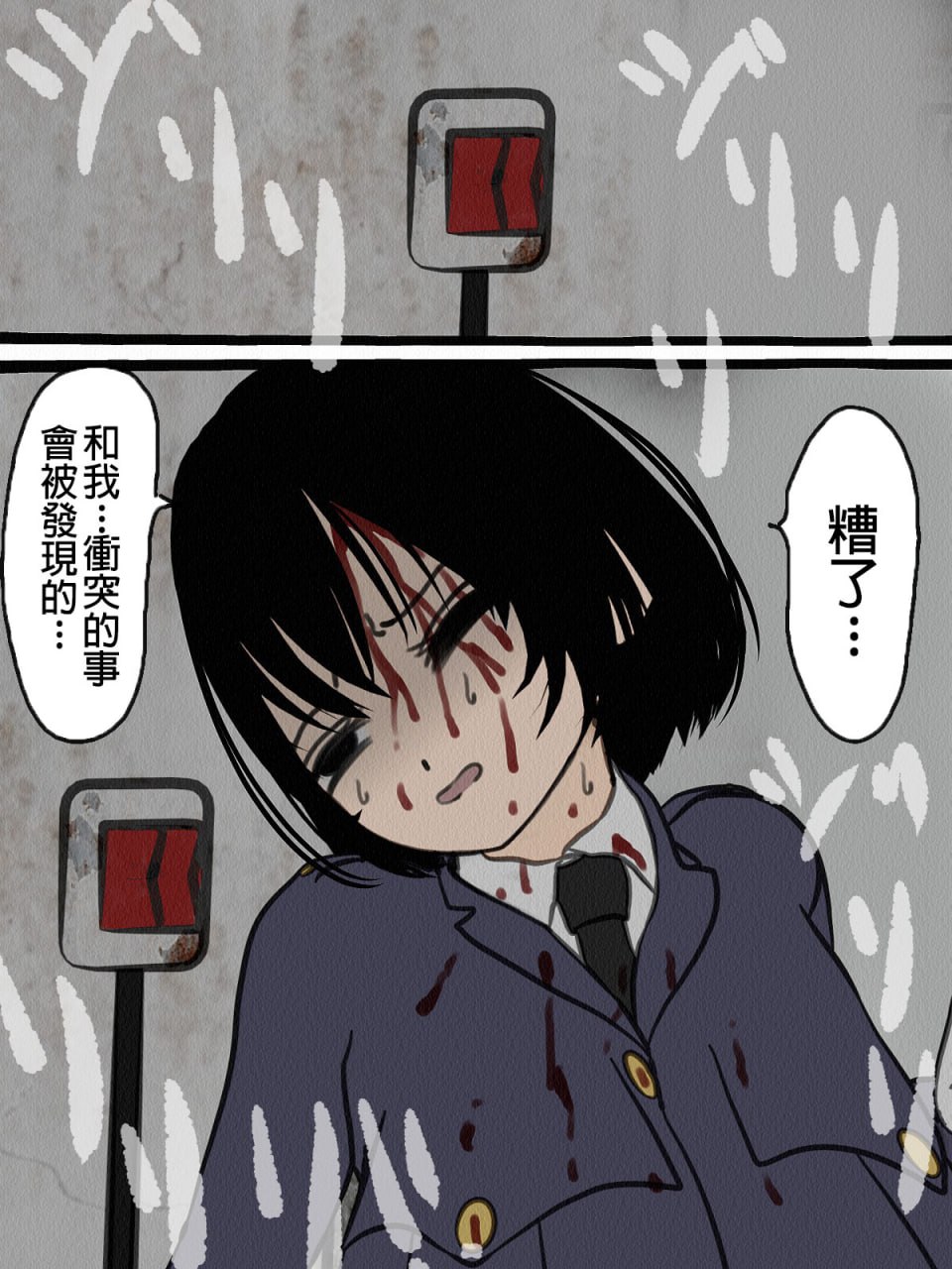 监狱玩具 第59页