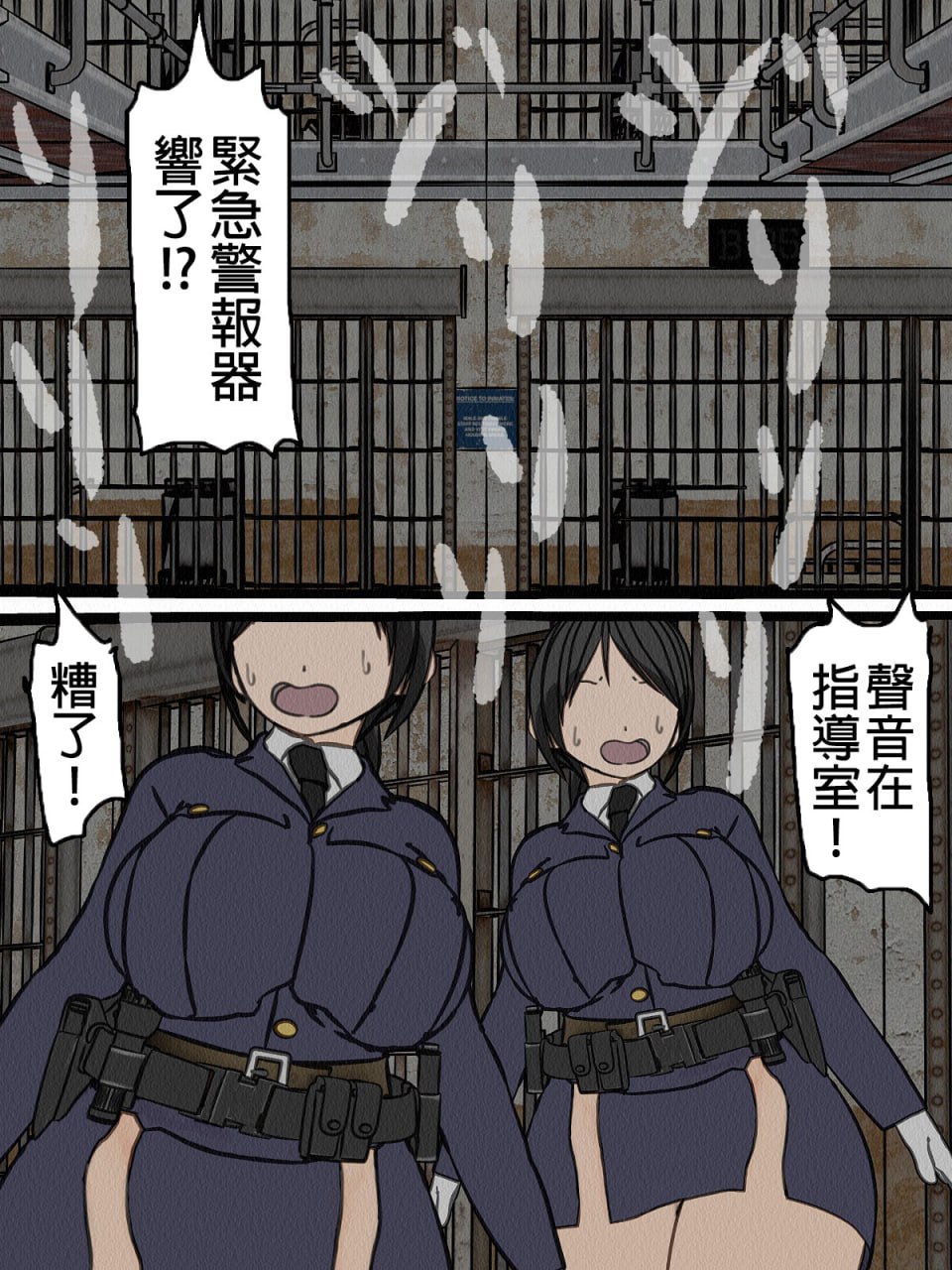 监狱玩具 第60页