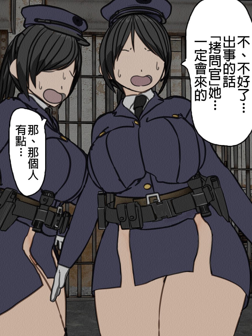 监狱玩具 第61页