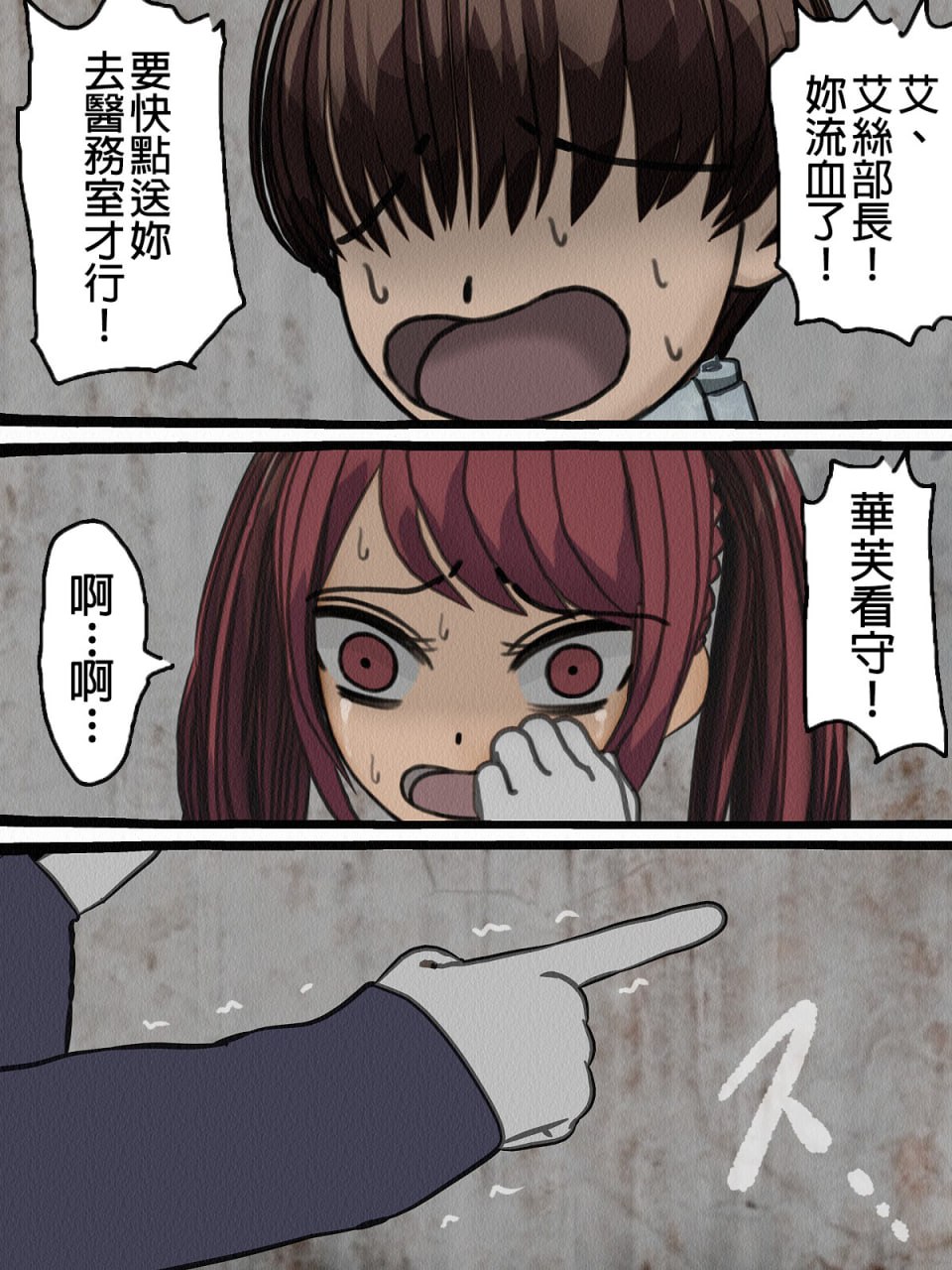 监狱玩具 第66页