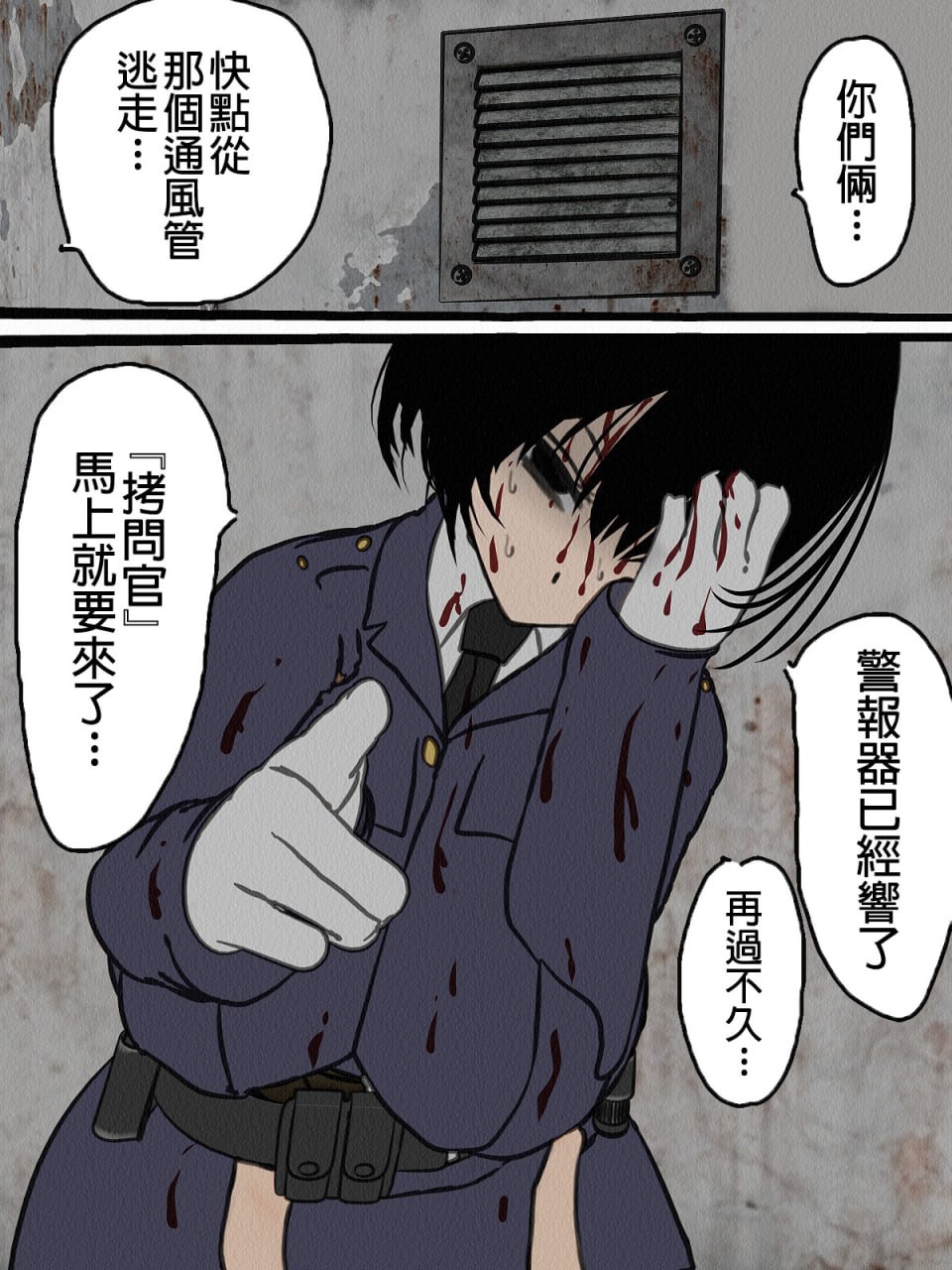 监狱玩具 第67页