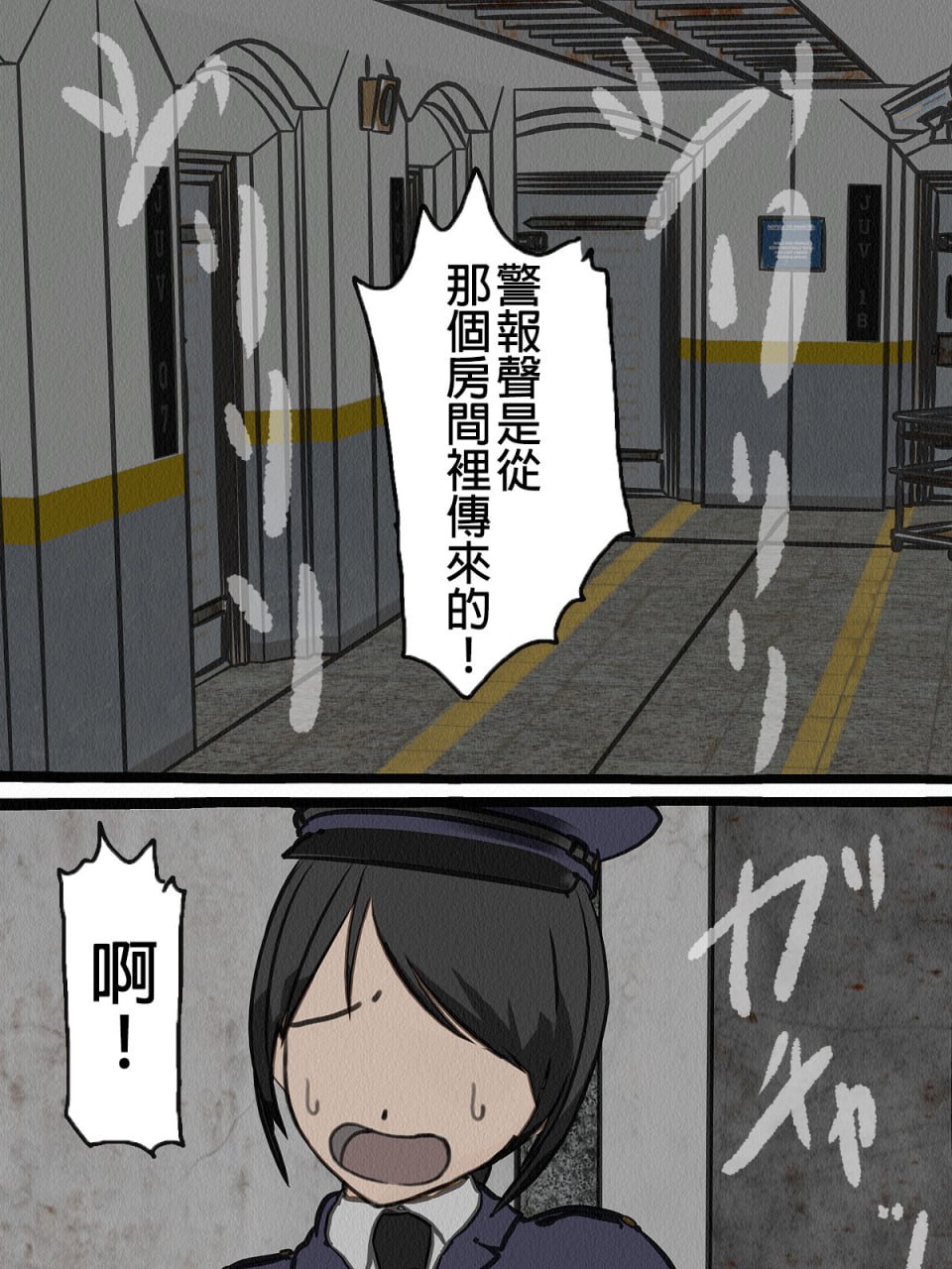 监狱玩具 第70页
