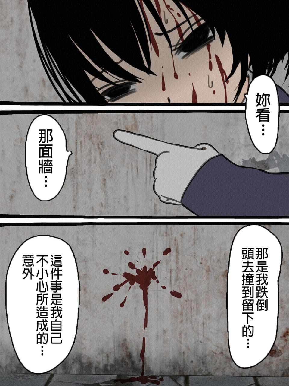 监狱玩具 第79页
