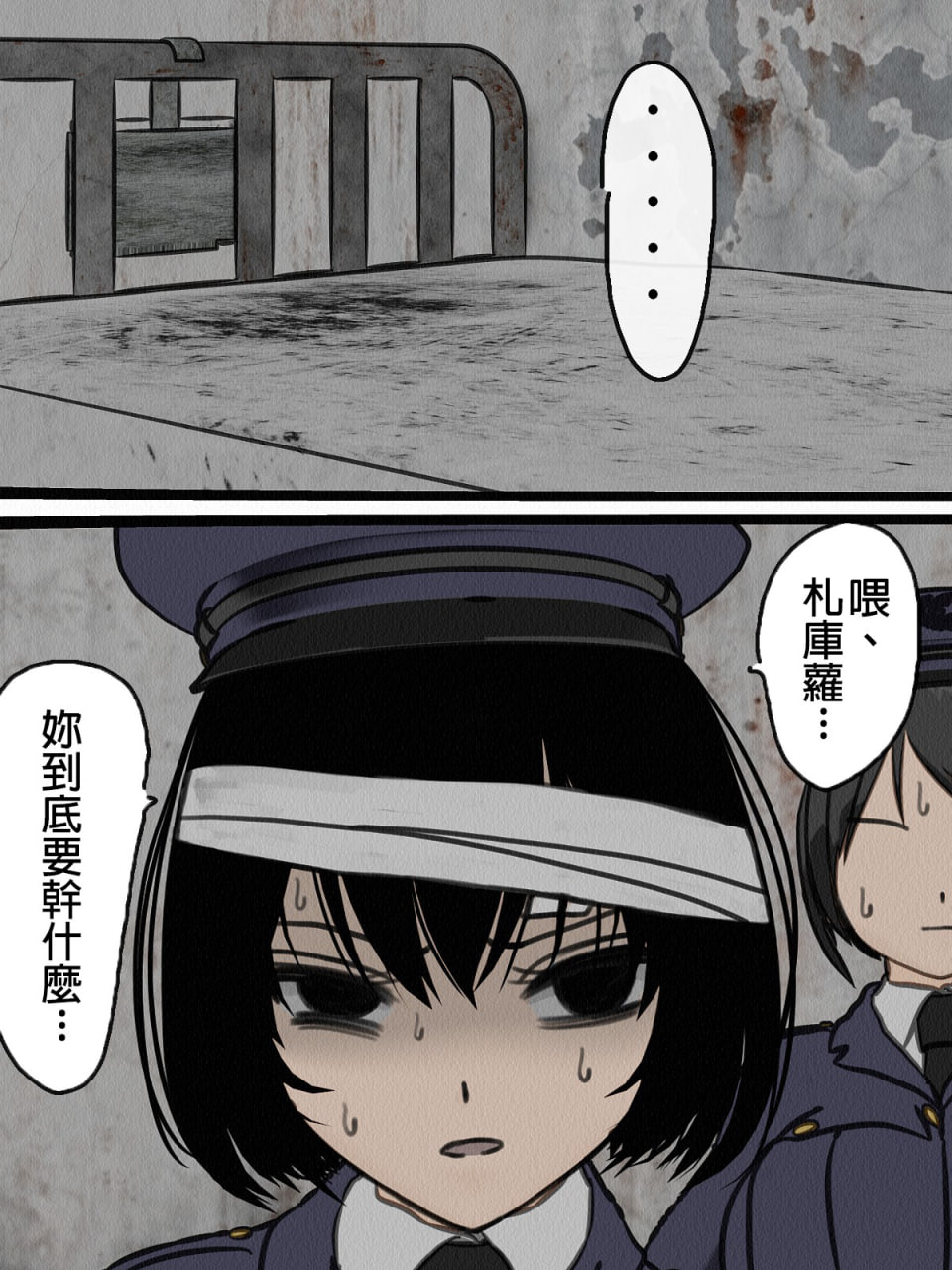监狱玩具 第86页