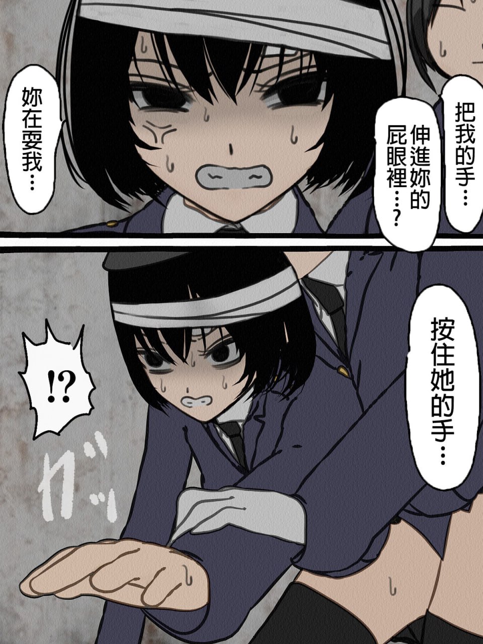 监狱玩具 第89页
