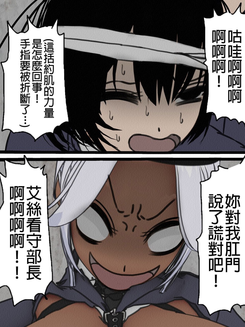 监狱玩具 第99页