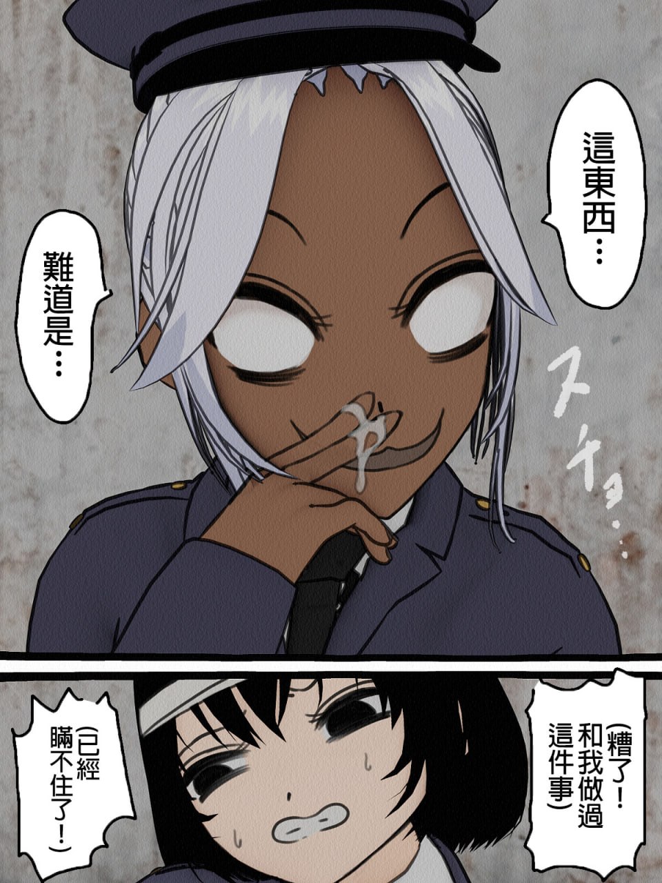 监狱玩具 第102页