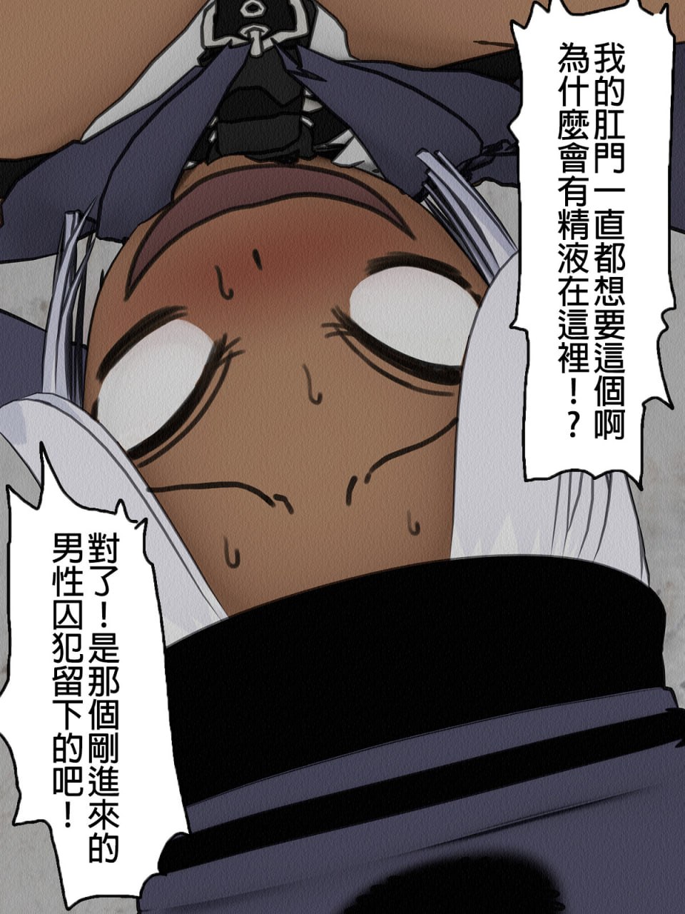 监狱玩具 第106页