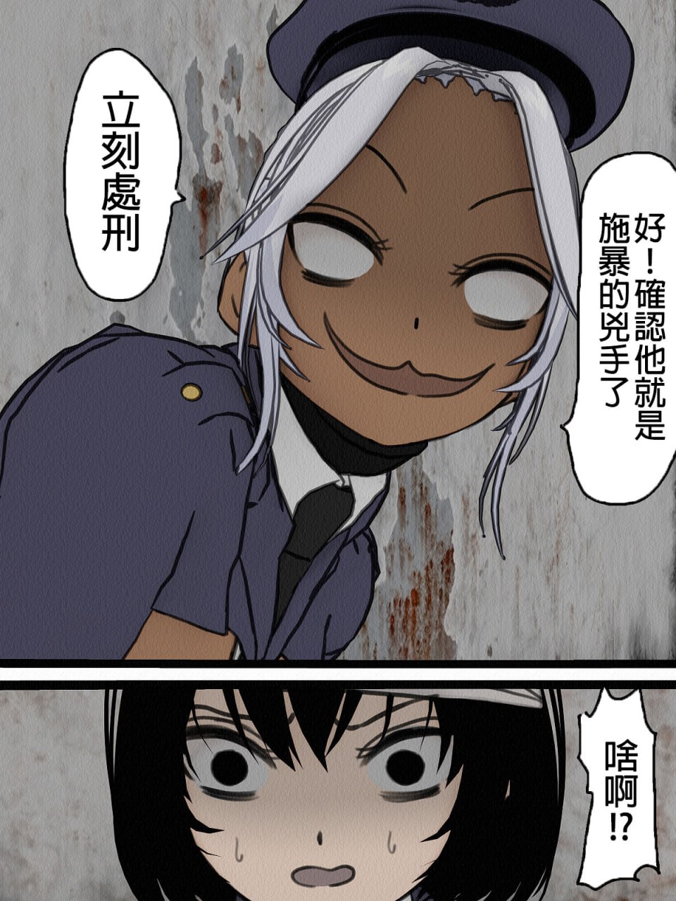 监狱玩具 第107页