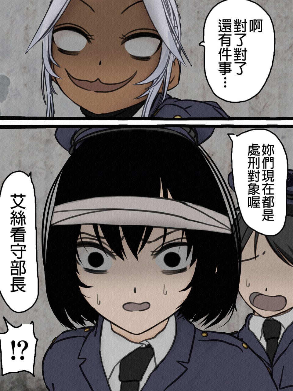 监狱玩具 第109页