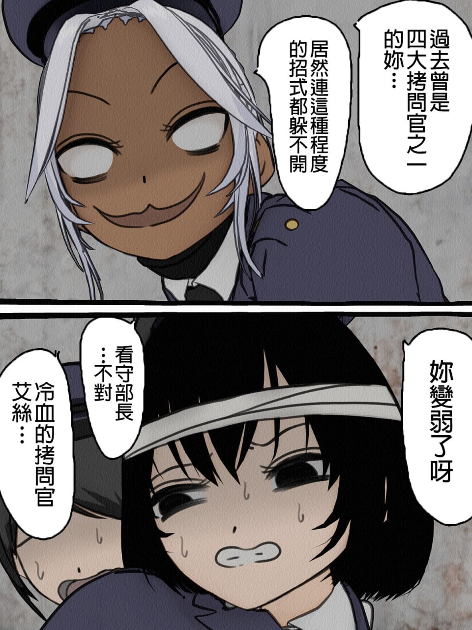 监狱玩具 第112页