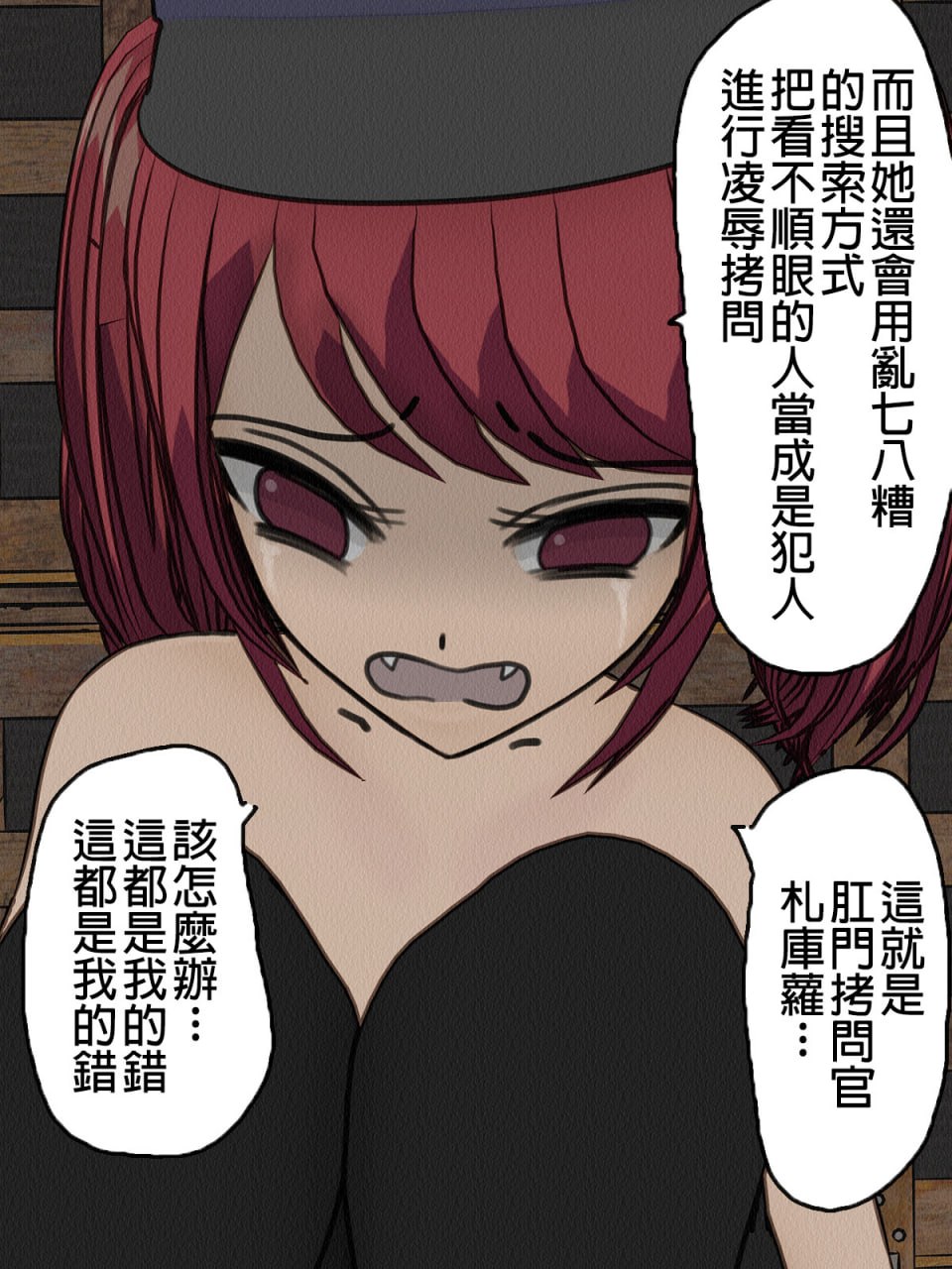 监狱玩具 第117页