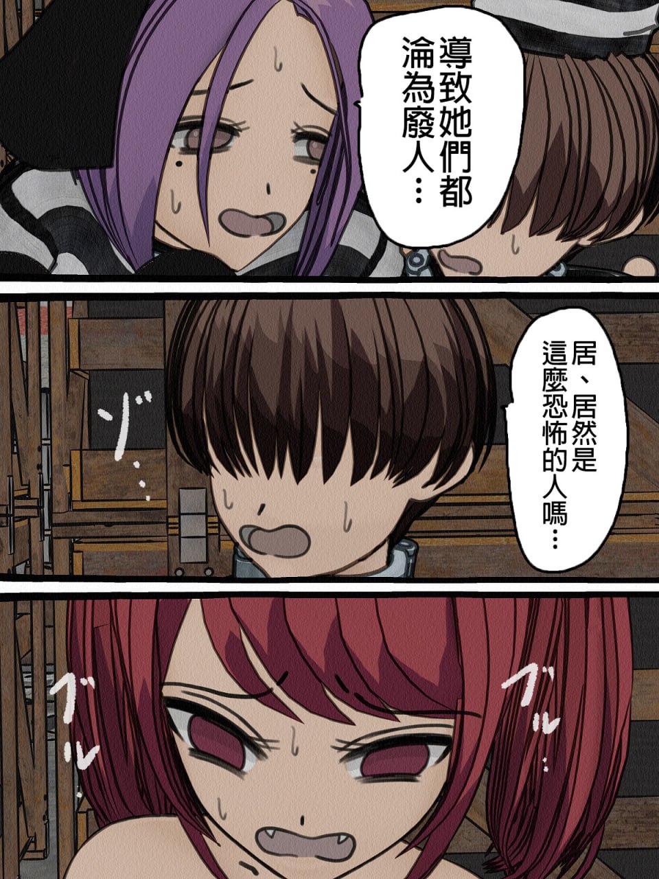监狱玩具 第121页