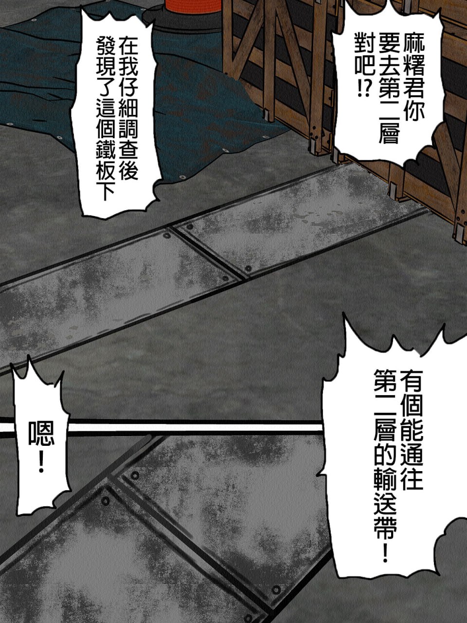 监狱玩具 第126页