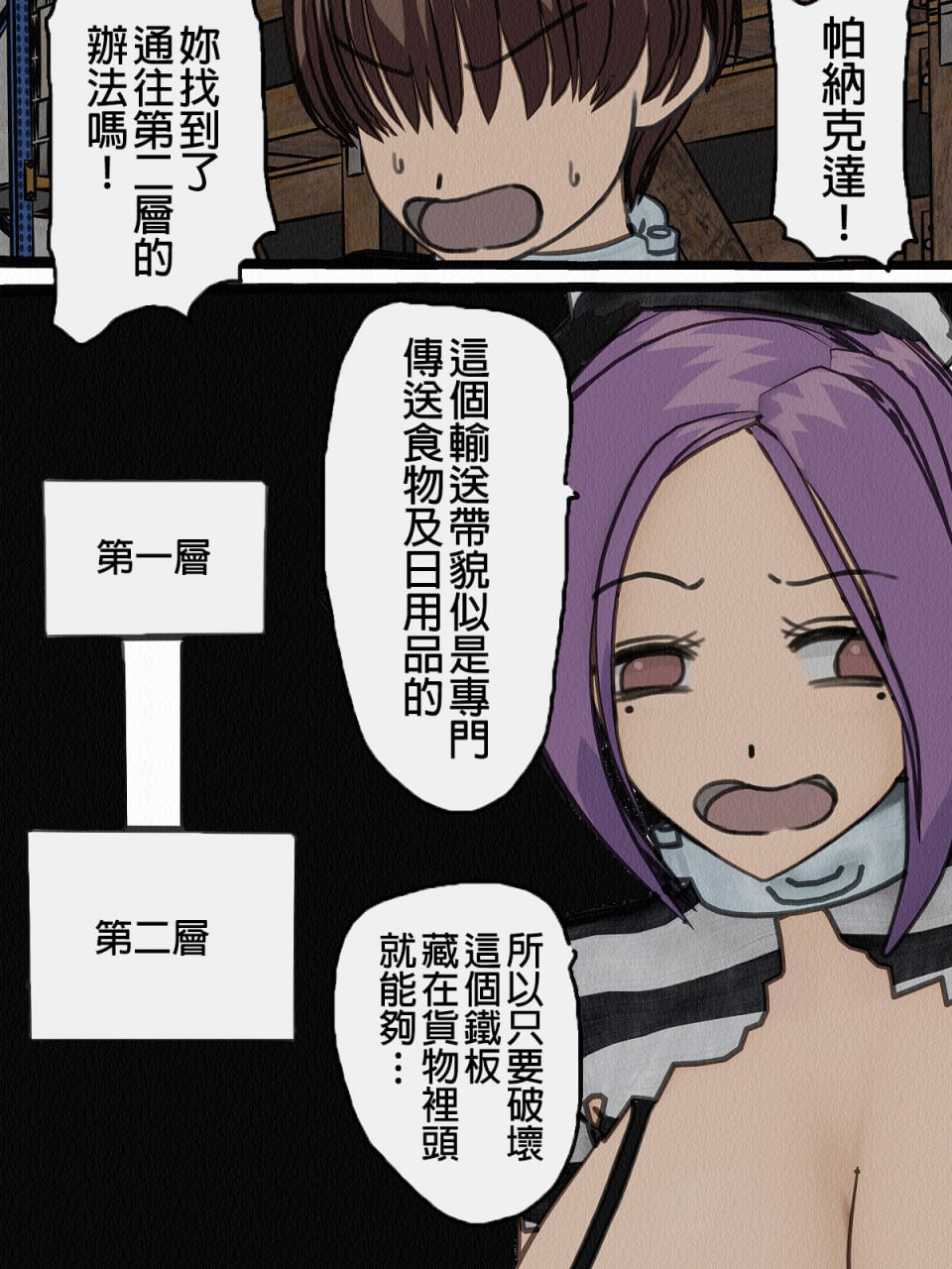 监狱玩具 第127页