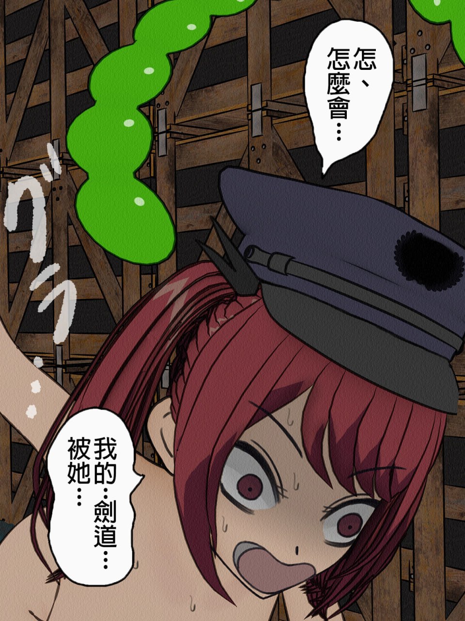 监狱玩具 第139页