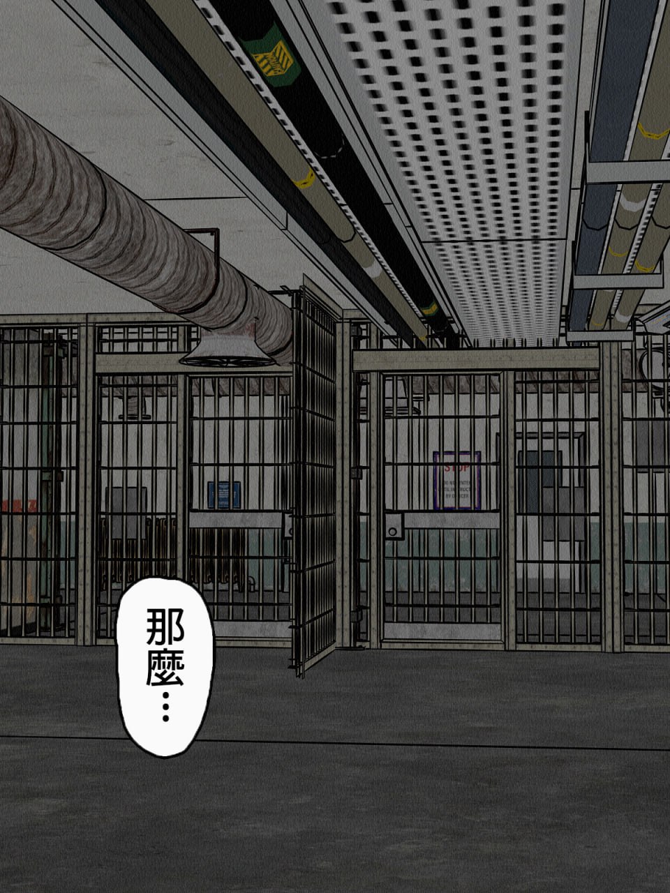 监狱玩具 第150页
