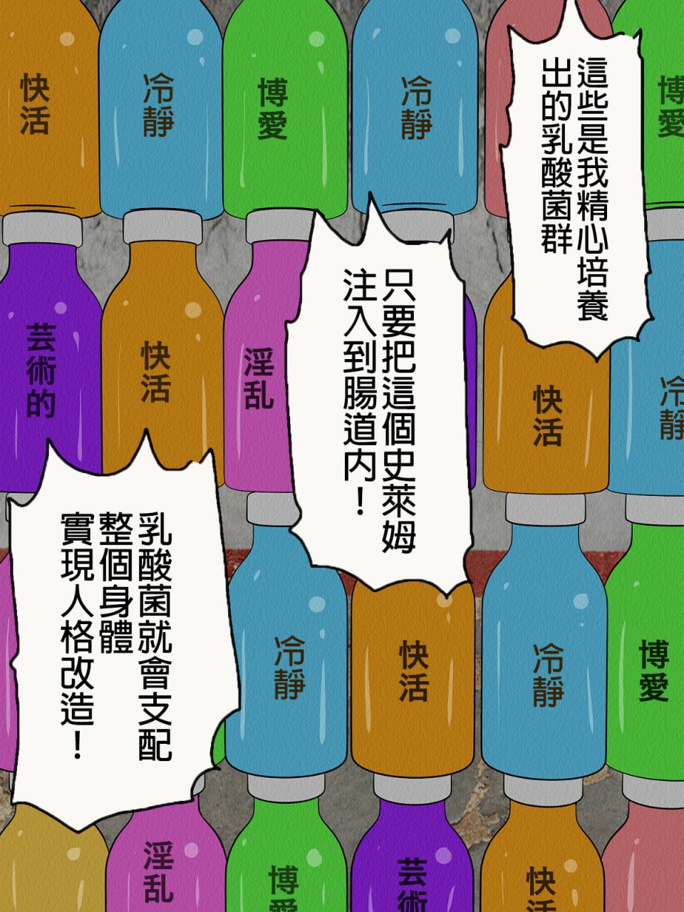 监狱玩具 第159页