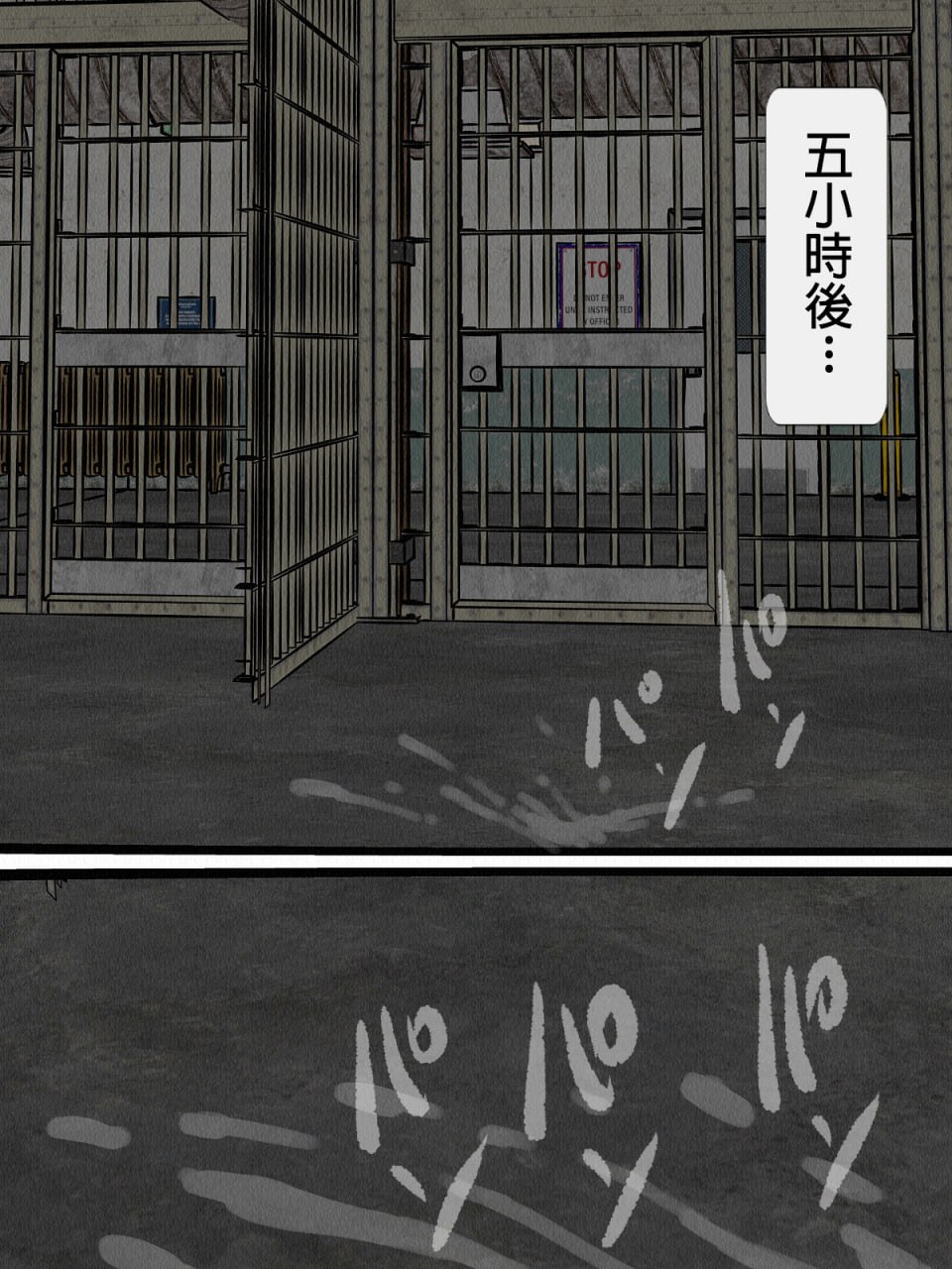 监狱玩具 第191页