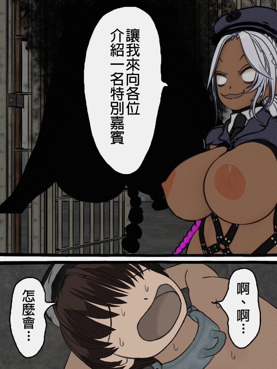 监狱玩具 第197页