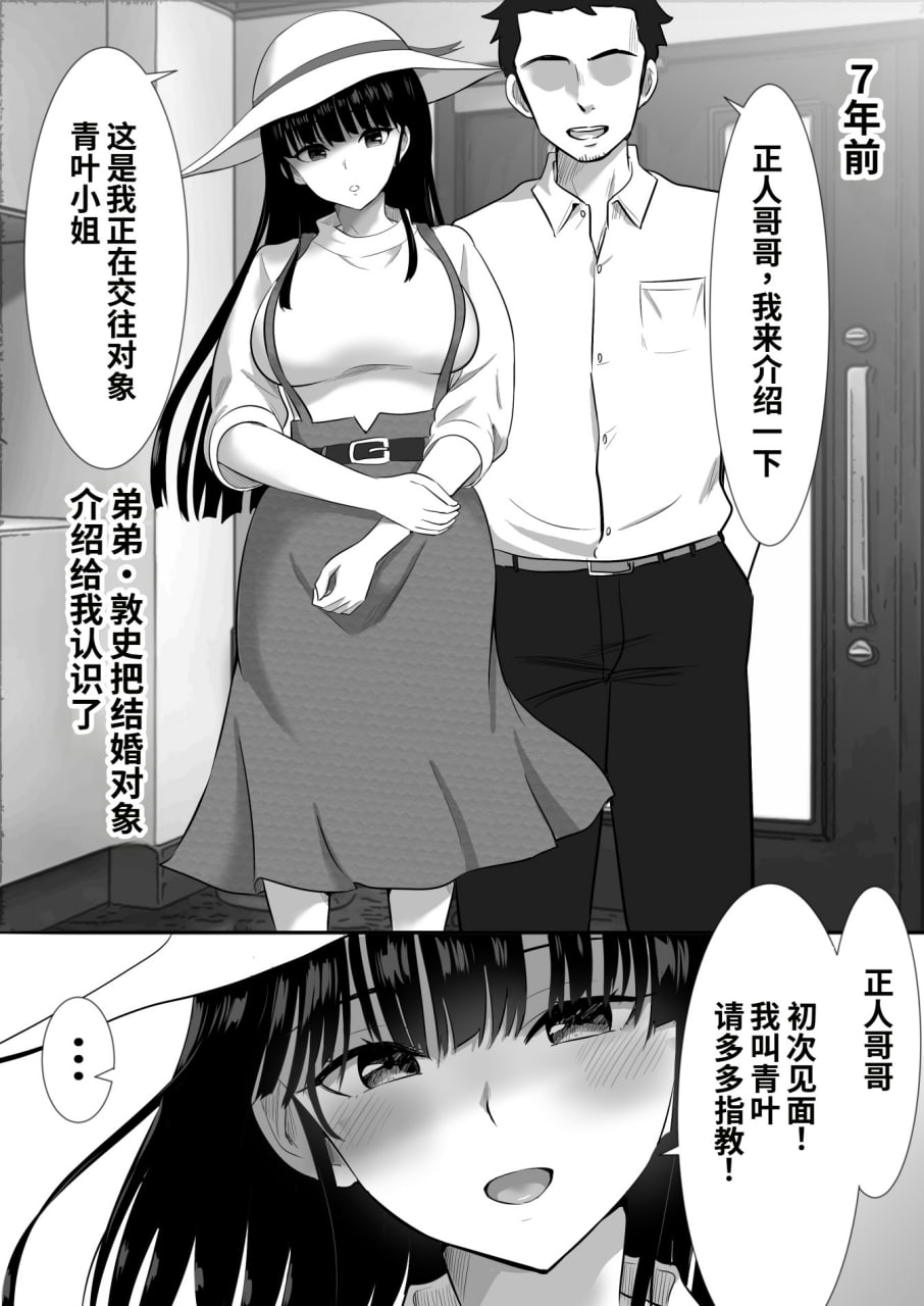弟弟的妻子 第3页