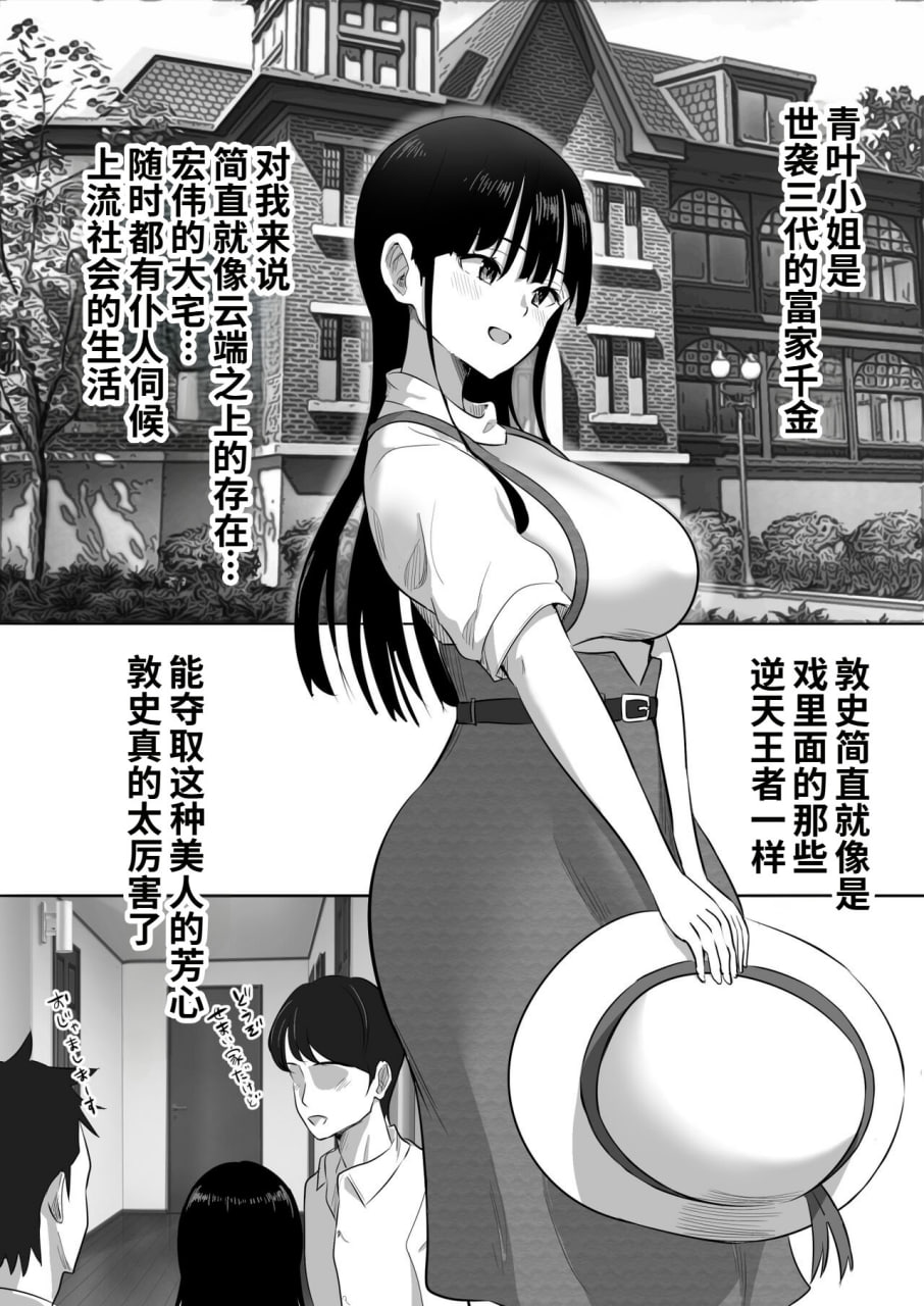 弟弟的妻子 第5页