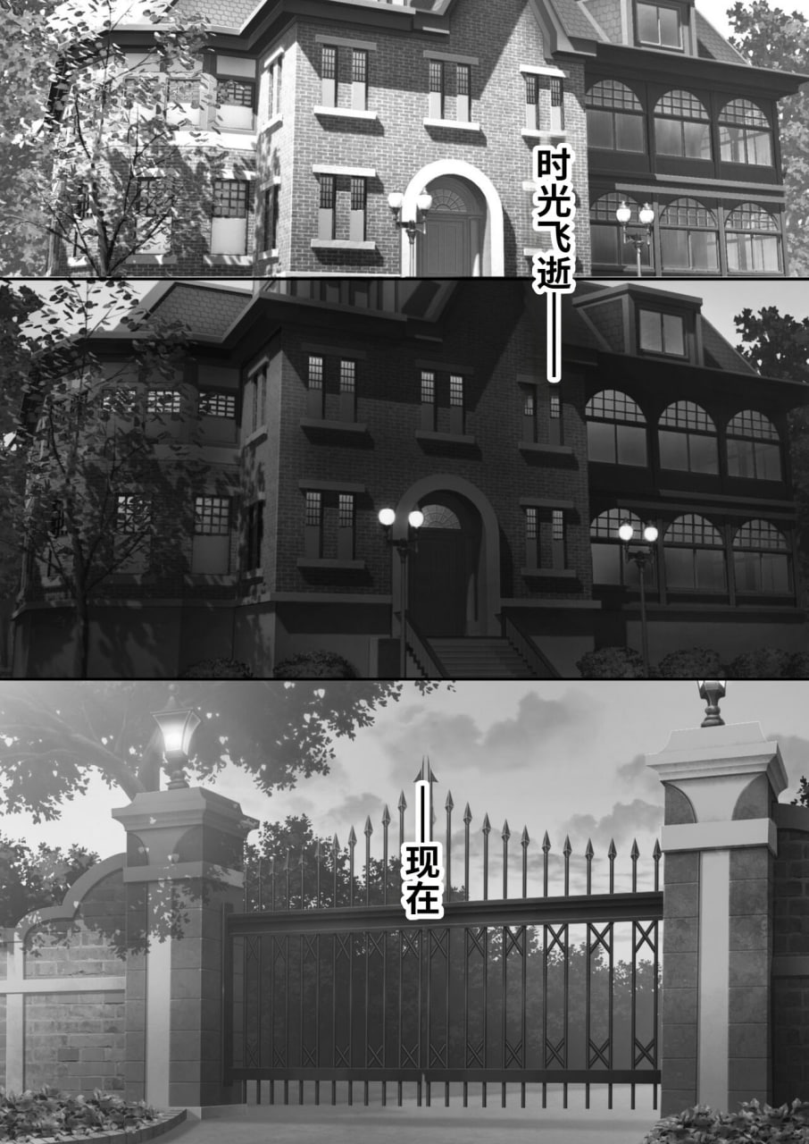 弟弟的妻子 第6页