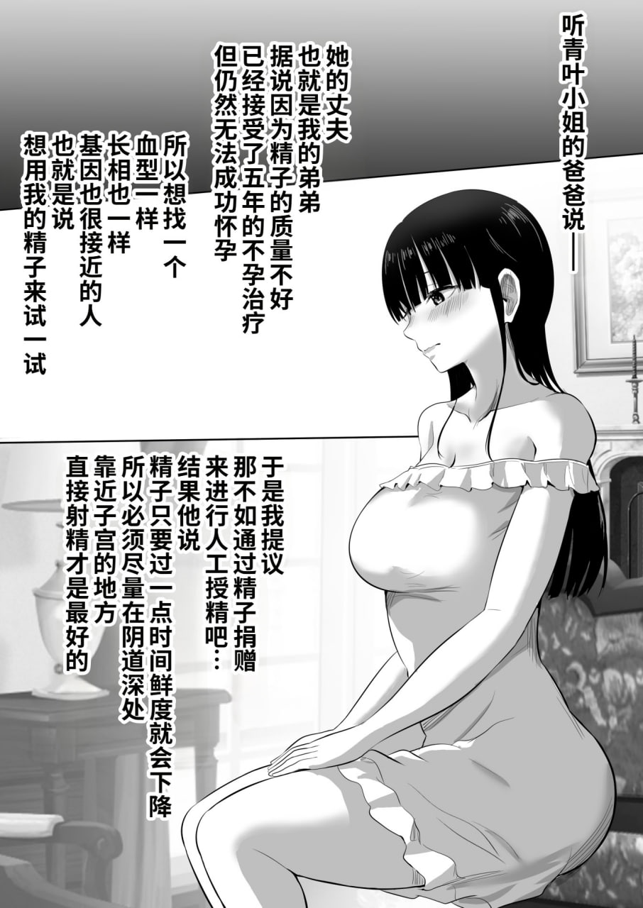 弟弟的妻子 第9页