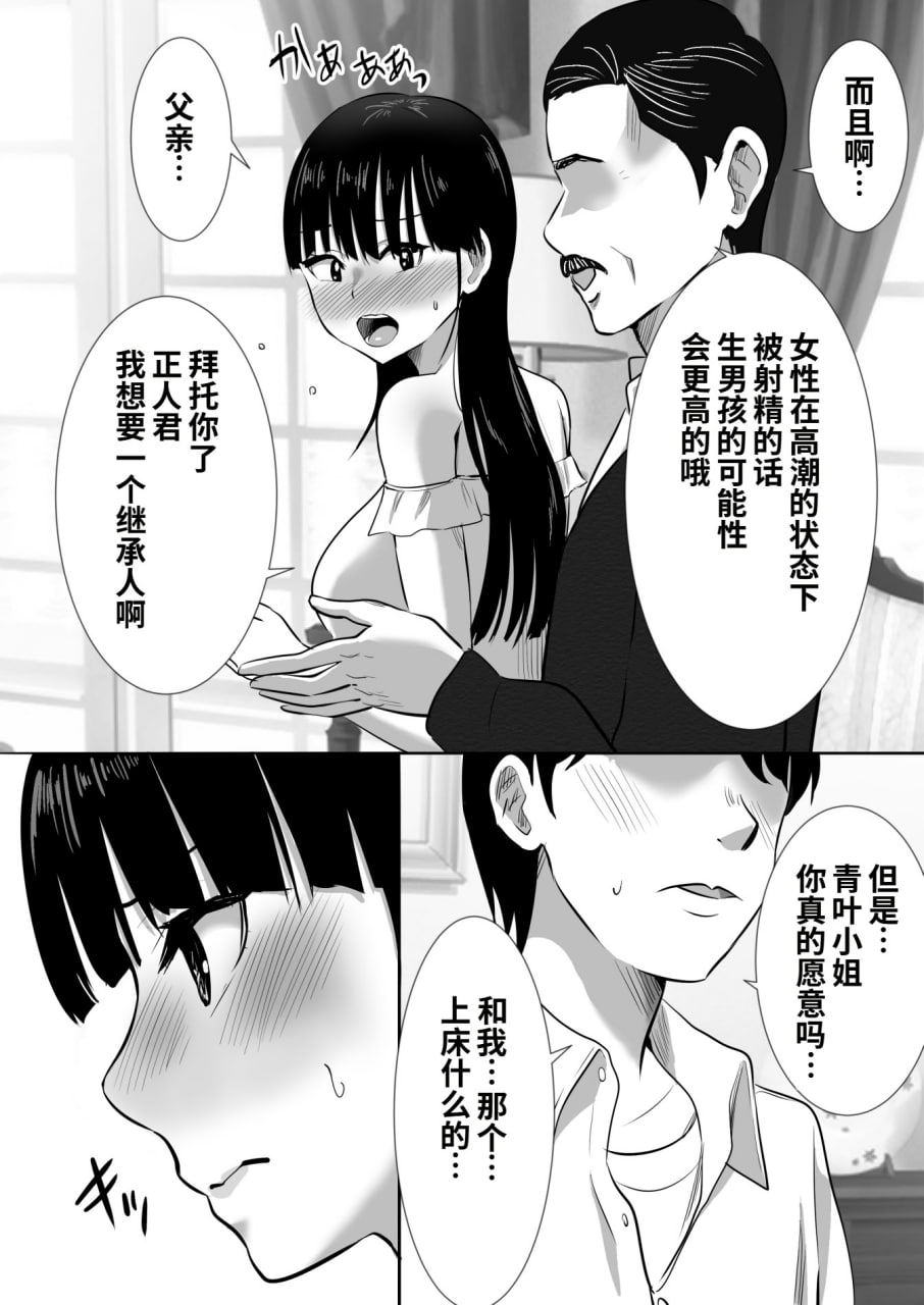 弟弟的妻子 第10页
