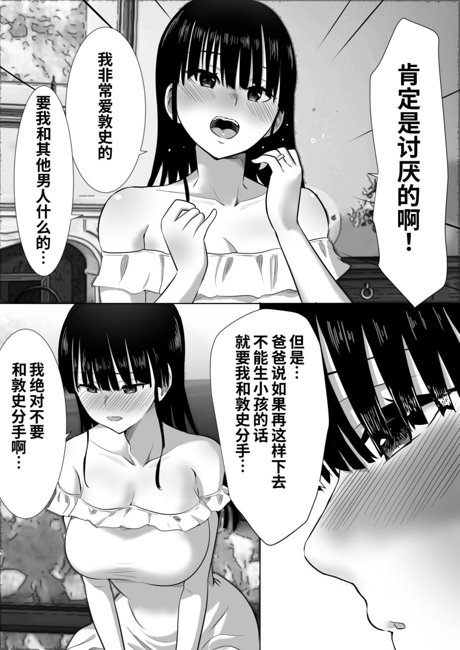 弟弟的妻子 第11页