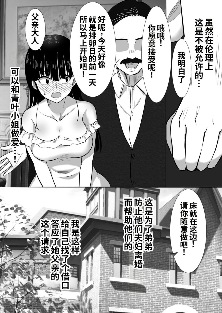 弟弟的妻子 第12页