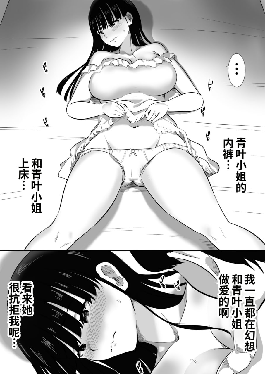 弟弟的妻子 第15页