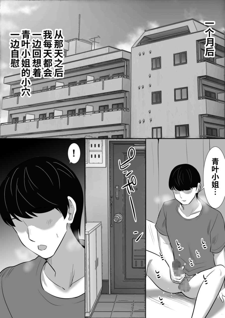 弟弟的妻子 第29页