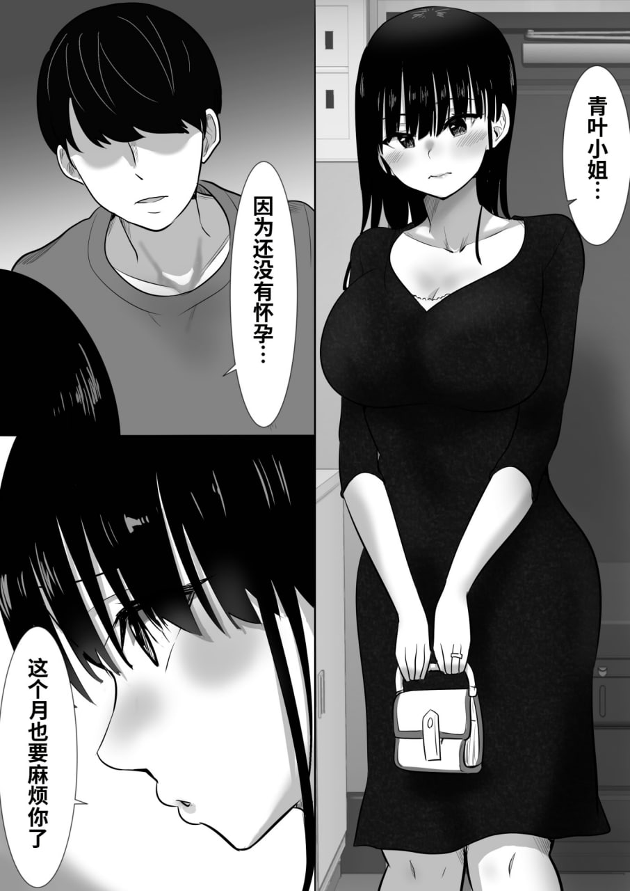 弟弟的妻子 第30页