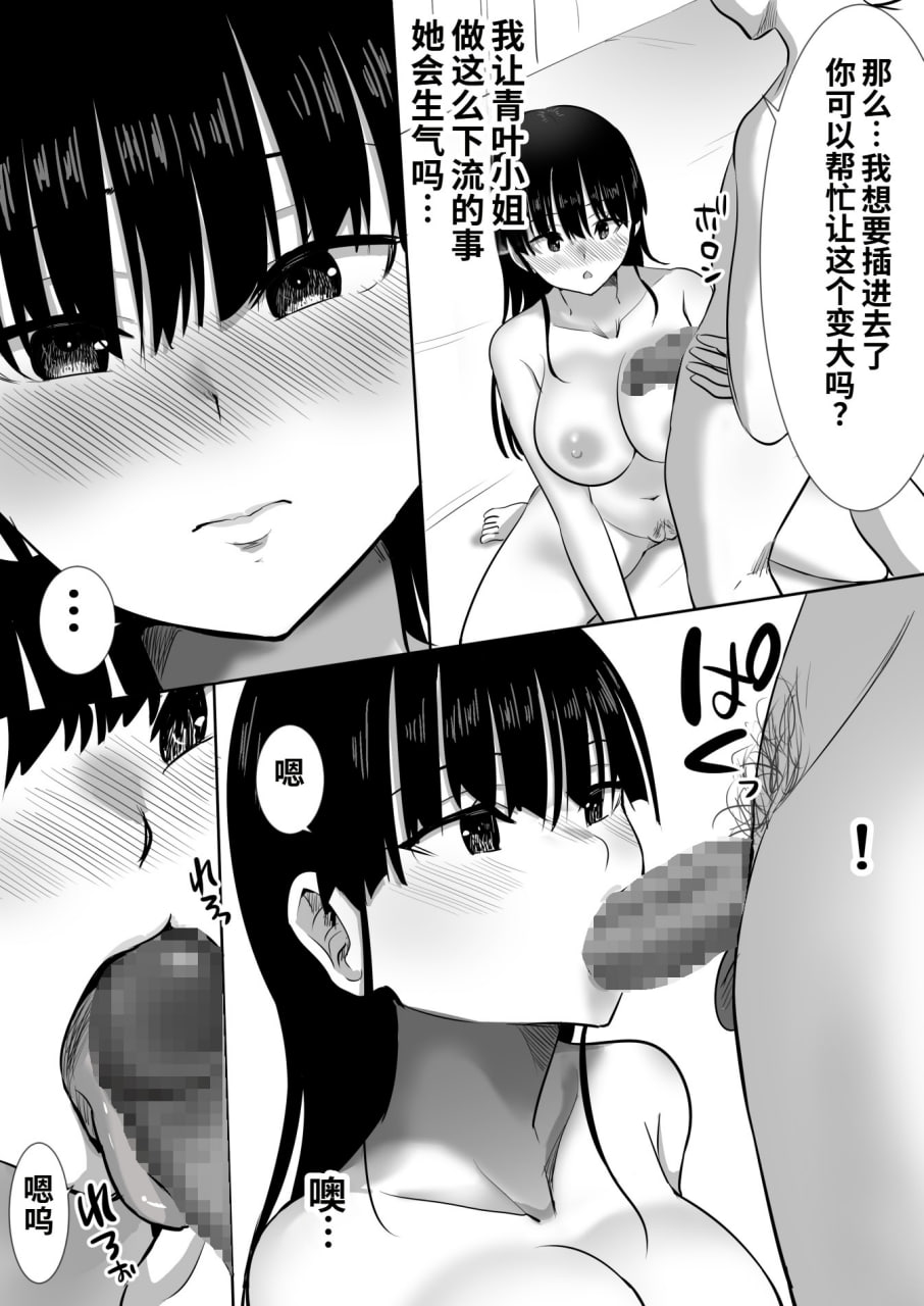 弟弟的妻子 第32页