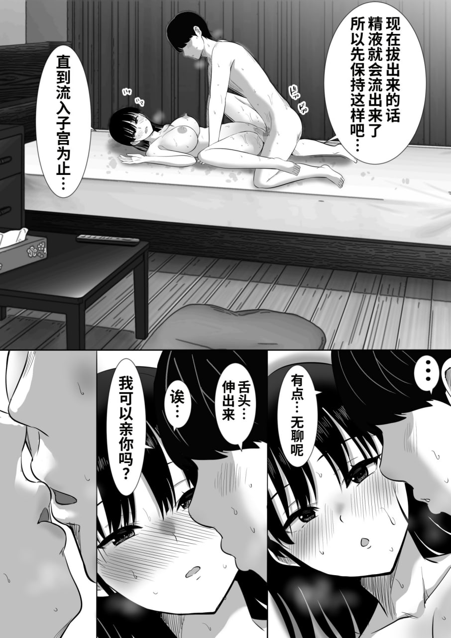弟弟的妻子 第40页